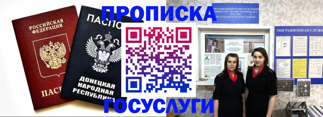 временная регистрация в Беломорске