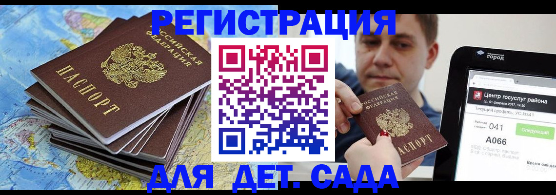 найти адрес прописки в Беломорске