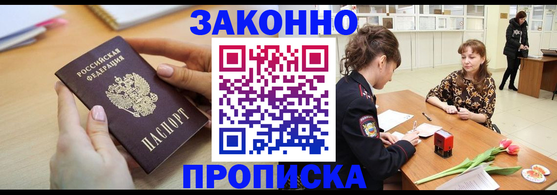 пропишу в квартире в Беломорске