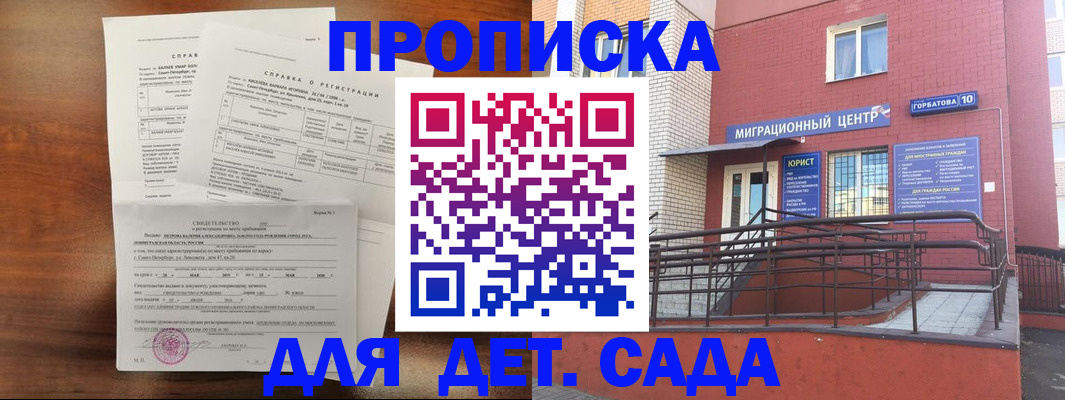 временная регистрация законно в Беломорске