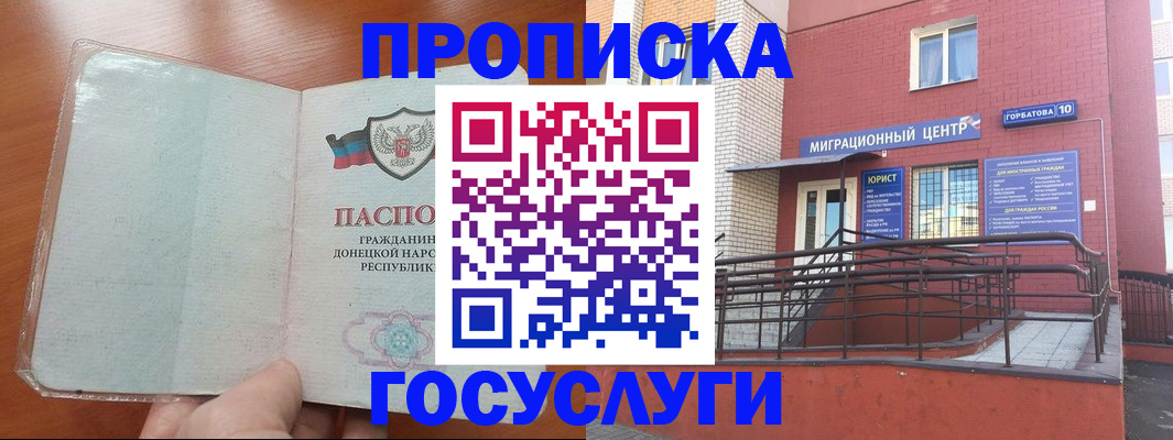 временная регистрация для всех в Беломорске