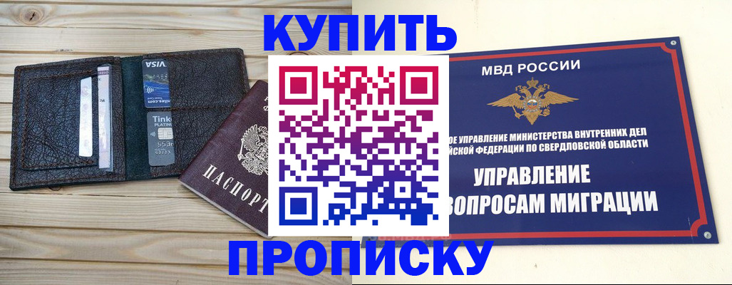 прописка поиск в Беломорске